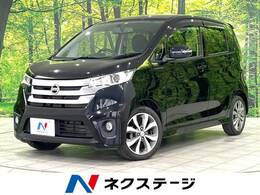 日産 デイズ 660 ハイウェイスターG 4WD 禁煙車 SDナビ