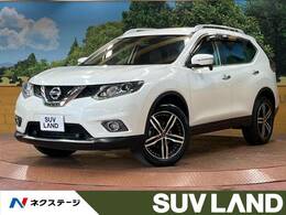 日産 エクストレイル 2.0 20X エマージェンシーブレーキパッケージ 2列車 禁煙 後席モニター 9型ナビ バックカメラ