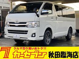 トヨタ ハイエースバン 3.0 スーパーGL ロング ディーゼルターボ 4WD 夏冬タイヤ ディーゼルターボ 社外ナビ