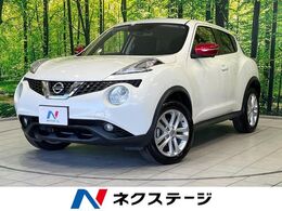 日産 ジューク 1.5 15RX Vセレクション 純正ナビ　全周囲カメラ　衝突軽減装置　禁