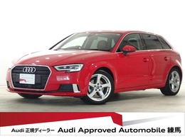 アウディ A3スポーツバック 30 TFSI スポーツ LEDライト/Bカメラ/黒レザー/認中車