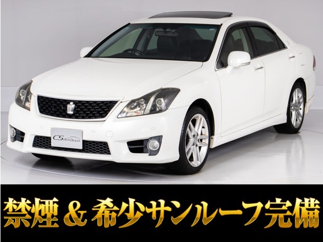 「CS認定車」最長5年最大406項目全国対応保証完備！アスリート・ロイヤル・マジェスタ・クラウン専門店厳選の大量在庫ご用意しております！お得なキャンペーンもご用意済！お気軽にご来店、お問合せください！