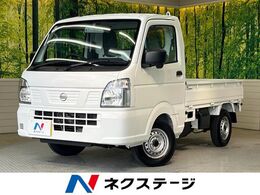 日産 クリッパートラック 660 DX MT車　禁煙車　コーナーセンサー　オートラ