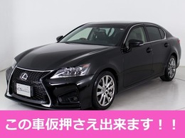 レクサス GS 350 Iパッケージ 黒本革/新品スピン/クルコン/連眼LED/ETC