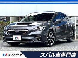 スバル レヴォーグ 2.4 STI スポーツR EX 4WD サンルーフ　スマートリアビューミラー