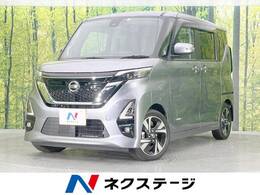 日産 ルークス 660 ハイウェイスターX プロパイロット エディション 純正9型ナビ　両側電動スライドドア