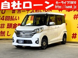 日産 デイズルークス 660 ハイウェイスターX Gパッケージ TK1256両側パワースライドドア全方位カメラ