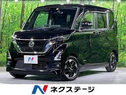 日産 ルークス 660 ハイウェイスターX プロパイロット エディション ハンズフリー機能付き両側パワースライドド