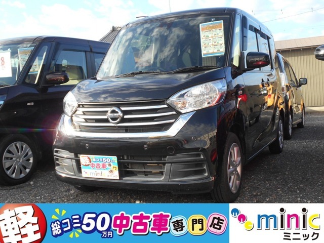 軽総コミ50万円専門店ミニック！その他多数在庫あります！お気軽にお問い合わせください。