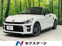 トヨタ コペン 660 GR スポーツ 禁煙車 5MT ターボ SDナビ フルセグ