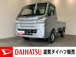 ダイハツ ハイゼットトラック スタンダードSAIIIt　4WD　5MT 衝突被害軽減ブレーキ　4WD　5MT　A