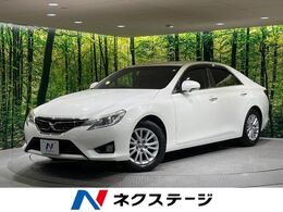トヨタ マークX 2.5 250G 純正ナビ　バックカメラ　禁煙車