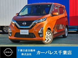 日産 デイズ 660 ハイウェイスターX プロパイロット エディション 