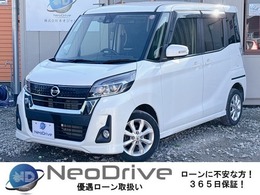 日産 デイズルークス 660 ハイウェイスター Xターボ 4WD 1年保証付　本州仕入　寒冷地