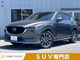 マツダ CX-5 2.2 XD エクスクルーシブ モード ディーゼルターボ 純正10型ナビ BOSE 本革 全方位 禁煙 ETC