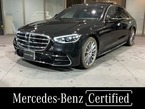 S500 4マチック ロング AMGラインパッケージ (ISG搭載モデル) 4WD MP202402