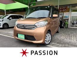 日産 デイズルークス 660 X 車検2年　衝突軽減ブレーキ　両側スライド