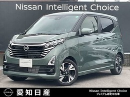 日産 デイズ 660 ハイウェイスターGターボ プロパイロット エディション 大画面ナビ 全周囲カメラ ETC ドラレコ