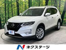 日産 エクストレイル 2.0 20X ハイブリッド 4WD 禁煙 純正ナビ 全周囲 プロパイロット ETC