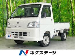 ダイハツ ハイゼットトラック 660 スペシャル 3方開 禁煙 MT車 三方開