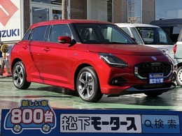 スズキ スイフト 1.2 ハイブリッド MZ 全方位ナビ スマートキー 登録済未使用車
