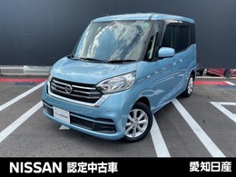 日産 デイズルークス 660 X Vセレクション メモリーナビ　全周囲カメラ　両側オート