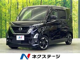 日産 ルークス 660 ハイウェイスターX 純正9型ナビ アラウンドビューモニター 禁