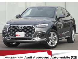 アウディ Q5スポーツバック 40 TDI クワトロ Sライン ディーゼルターボ 4WD ワンオーナー・Sラインプラス・液晶メータ