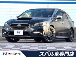スバル レヴォーグ 1.6 STI スポーツ アイサイト 4WD 禁煙車 純正ナビ バックカメラ 本革 ETC