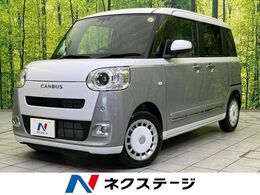 ダイハツ ムーヴキャンバス 660 ストライプス G 届出済未使用車 両側電動 シートヒーター