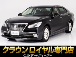 トヨタ クラウンロイヤル ハイブリッド 2.5 ロイヤルサルーン 黒本革/Bluetooth/レギュラー仕様/HDDナビ