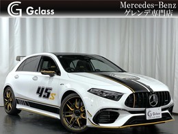 メルセデスAMG Aクラス A45 S 4マチックプラス ファイナル エディション 4WD 100台限定車　1オーナー　新車保証