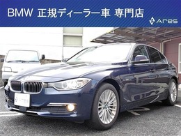 BMW 3シリーズ 320d ラグジュアリー 純正ナビ Bカメラ 本革 ACC セーフティ