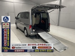 日産 NV200バネットバン 福祉車両・手動スロープ・1台積・7人乗 走行54千K・リヤクーラー・PVガラス・TV