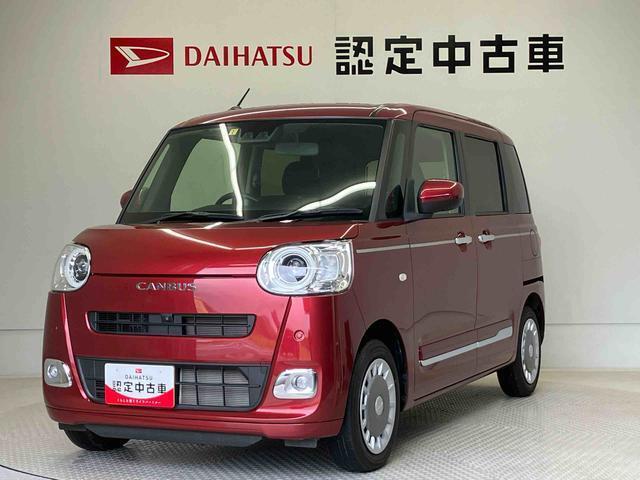 熊本ダイハツの中古車をご覧いただきありがとうございます。可愛いカタチ、おしゃれなカラー、安全なクルマを多数在庫しています。現車・在庫確認やお見積り商談等はお近くの店舗へお問合せ下さい。