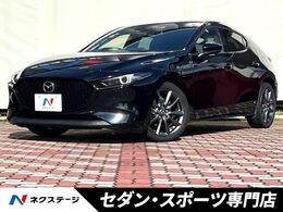 マツダ MAZDA3ファストバック 1.8 XD Lパッケージ ディーゼルターボ 黒革 マツコネ 地デジ Bカメラ ETC 禁煙車