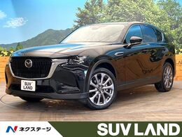 マツダ CX-60 3.3 XD Lパッケージ ディーゼルターボ 禁煙車　メーカー純正12.3インチナビ　BOSE