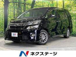 トヨタ ヴェルファイア 2.4 Z ゴールデンアイズII 4WD 純正9型ナビ　後席モニター　両側パワスラ