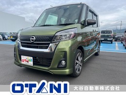 日産 デイズルークス 660 ハイウェイスターX Vセレクション エマージェンシーブレーキ キーフリー