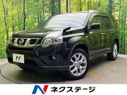日産 エクストレイル 2.0 20Xtt 4WD 禁煙 ナビ 前後席ヒーター BLUETOOTH