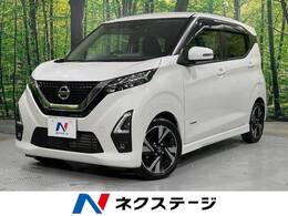 日産 デイズ 660 ハイウェイスターGターボ プロパイロット エディション 禁煙車　純正9型ナビ　全周囲カメラ