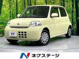 ダイハツ エッセ 660 X 禁煙車　オートエアコン　純正オーディオ/C