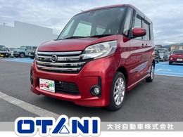 日産 デイズルークス 660 ハイウェイスターX エマージェンシーブレーキ　キーフリー