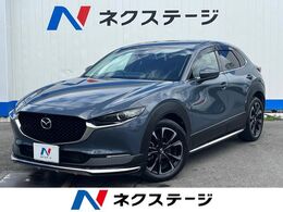 マツダ CX-30 2.0 20S プロアクティブ ツーリングセレクション 1年保証付
