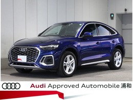 アウディ Q5スポーツバック 40 TDI クワトロ Sライン ディーゼルターボ 4WD 認定中古車　マトリクスLED　TVチューナー