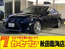 レクサス IS 300h バージョンL 4WD 寒冷地 純ナビ Bカメラ PCS ソナー ETC