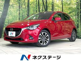 マツダ デミオ 1.5 XD ツーリング ディーゼルターボ 衝突軽減 純正ナビ ETC クルコン 禁煙車