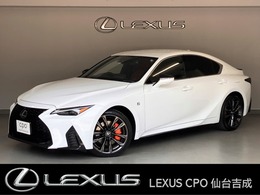 レクサス IS 300h Fスポーツ 4WD 寒冷地仕様　4WD衝突被害軽減ブレーキ