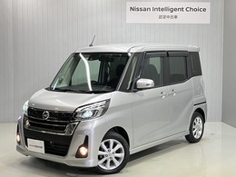 日産 デイズルークス 660 ハイウェイスターX 