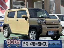 ダイハツ タフト 660 G スマートキー バックカメラ 届出済未使用車